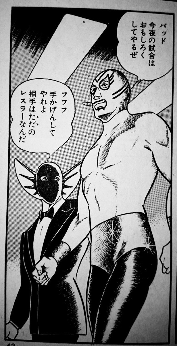 ブリティッシュバタードッグ Twitterissa コブラもプロレス曲 おい 待て やめれ 興奮して身を乗り出すサラマンダーの真似したらok プロレスdj ブリティッシュバタードッグ Twitterissa コブラもプロレス曲 おい 待て やめれ 興奮して身を乗り出すサラマンダーの真似したらok プロレスdj