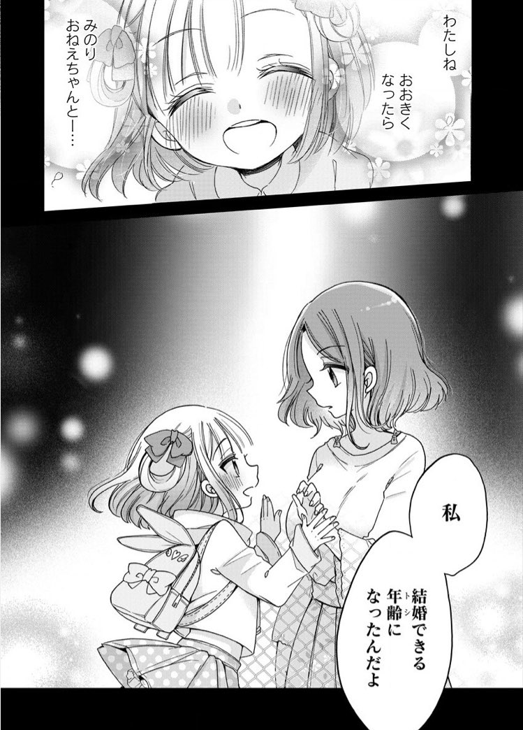 百合ナビ Web連載中の百合漫画情報その7 7 27 コミックウォーカーで連載中の仲谷鳰先生の やがて君になる 川浪いずみ先生の 籠の少女は恋をする 春日沙生先生の あなたの順位おしえてくださいっ が本日更新されました T Co Wz5qvqdd0e 百合ナビ Web連載中の百合漫画情報その7 7 27 コミックウォーカーで連載中の仲谷鳰先生の やがて君になる 川浪いずみ先生の 籠の少女は恋をする 春日沙生先生の あなたの順位おしえてくださいっ が本日更新されました T Co Wz5qvqdd0e