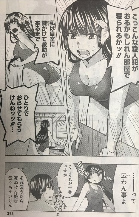今日はヤングアニマルの発売日です~「じけんじゃけん!」掲載されています! センターカラーでして、殺人鬼と絶海の孤島にとりのこされた時の対処法を話し合います。何故か水着で。また、コミックス4巻も本日発売ですので、あわせてよろしくお願いします✨✨✨
