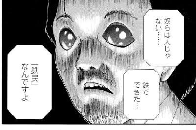 鉄民の3巻を無料で読むにはこれ 漫画村zipで読むより安全確実 無料で漫画を合法に読む方法