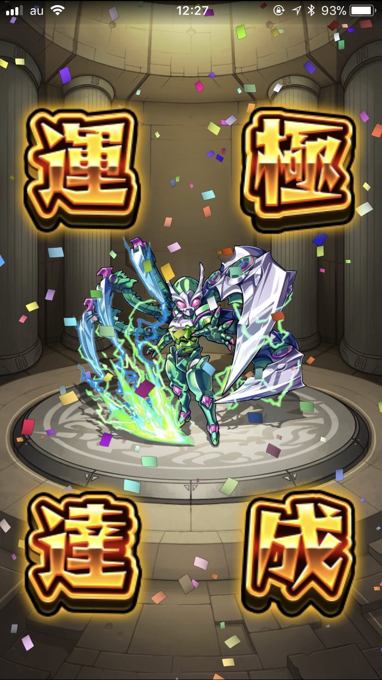 ギガマンティス Twitter Search Twitter