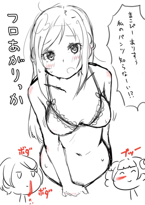 フヒーッ!! 