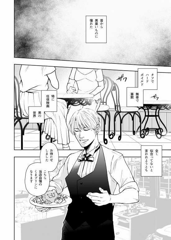 スキマさんにて「郁郎さん(43歳)は甘えたい」の第1話が無料公開中です。今回は短く出会いの部分だけですが、おじさん愛でるシリーズとしてこれからどうぞお付き合いよろしくお願いします。なんかまた弟とか妹とか居る…