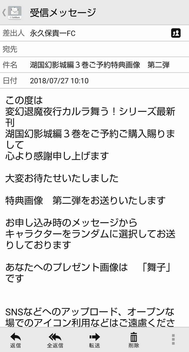 変幻退魔夜行カルラ舞う 湖国幻影城編3巻 感想ツイートまとめ 3ページ目 Togetter