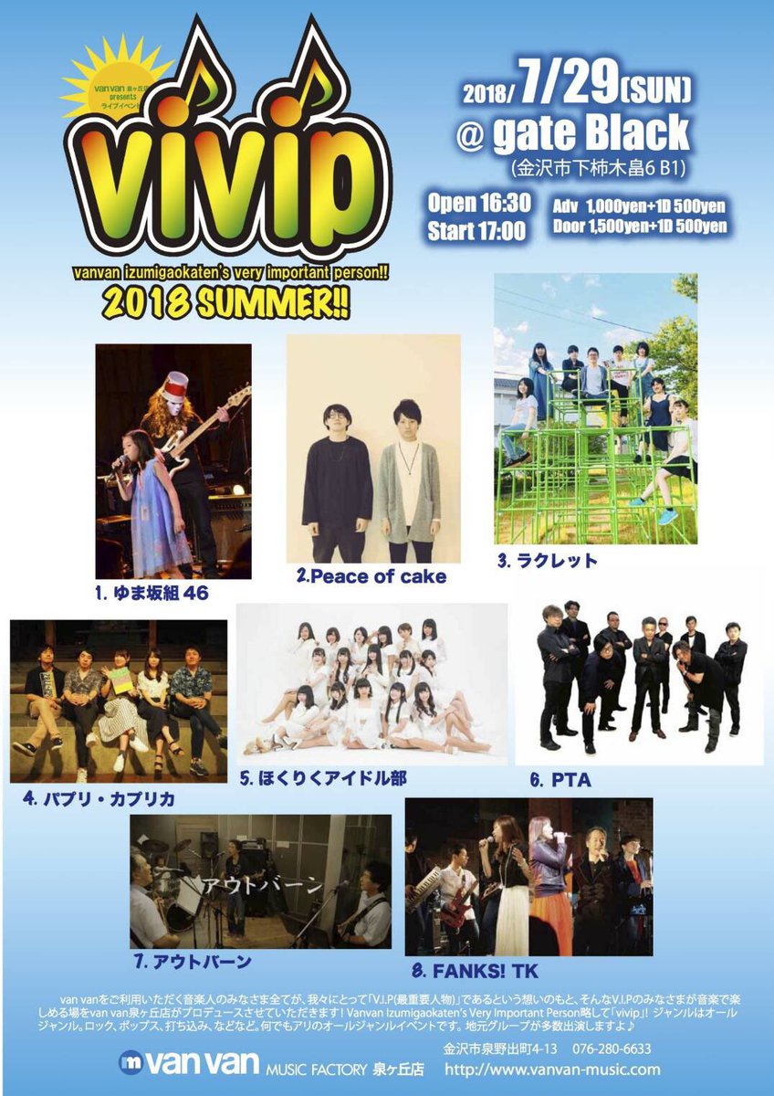 idolbu_sayaka's tweet image. 今日は金曜日！明日と明後日はみんなに会える！！😍😍
29日は #vivip だよん🎶
このギター持ってる人も出演しちゃうんです👀🎸 
さー、どなたでしょう!!
お昼からもがんばろ〜う！💪✨
#ほくりくアイドル部