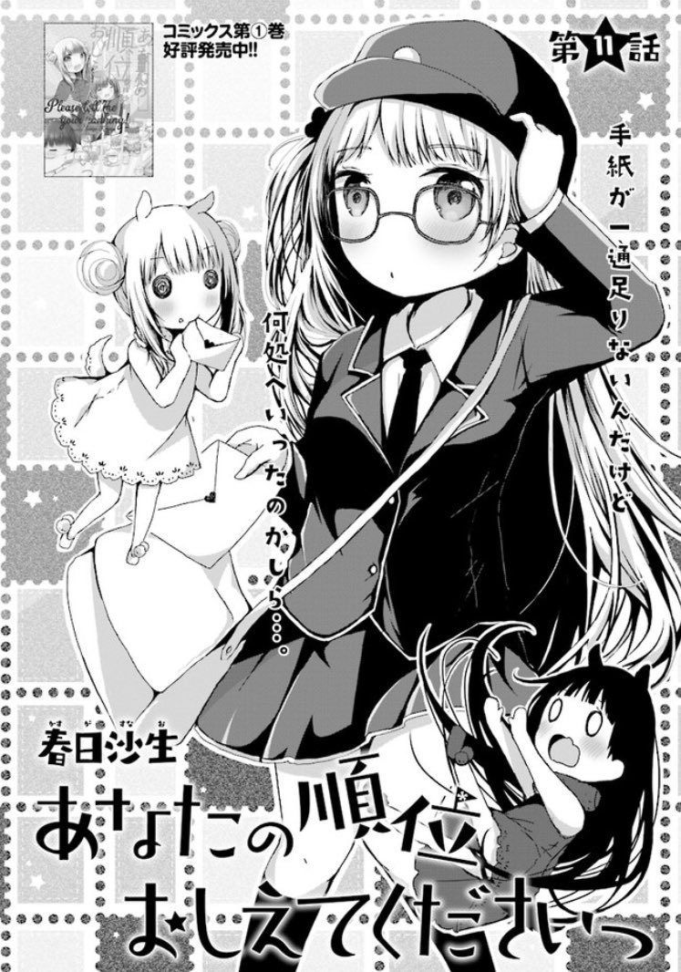 百合ナビ Web連載中の百合漫画情報その7 7 27 コミックウォーカーで連載中の仲谷鳰先生の やがて君になる 川浪いずみ先生の 籠の少女は恋をする 春日沙生先生の あなたの順位おしえてくださいっ が本日更新されました T Co Wz5qvqdd0e