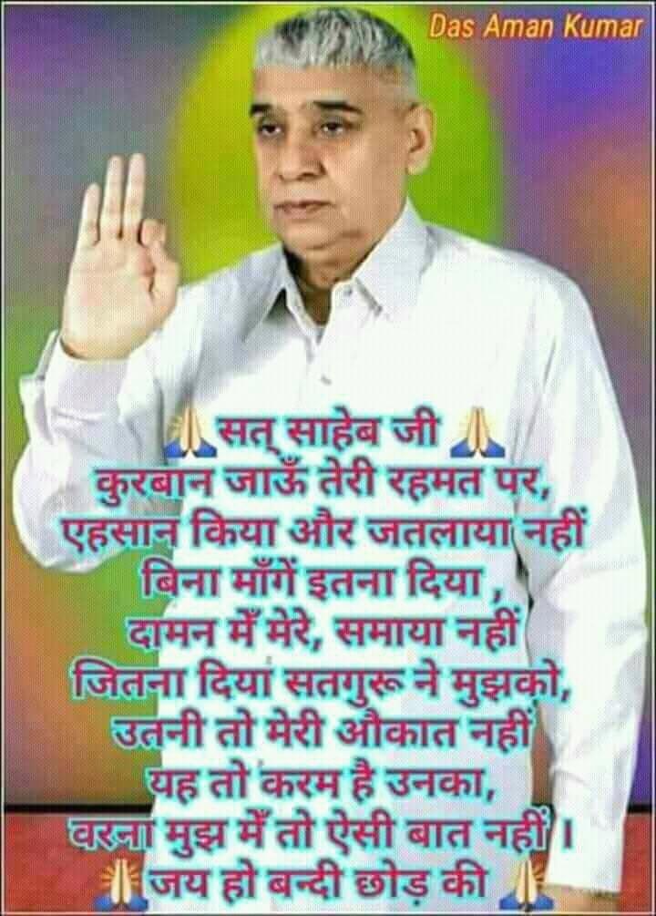 dass_chaitram's tweet photo. #गुरुपूर्णिमा 
गुरू बिन माला फेरते गुरू बिन देते दान गुरू बिन दोनो निष्फल है चाहे पूछो वेद पुरान
गुरू गोविंद दोऊ खडे़ का के लागु पाय बलहारी गुरू आपने जीन गोविंद दीये बताय
सतगुरू के लक्छण कहु मधुरे बैन बिनोद चार वेद छः शास्त्र वो कहे अठारा बोध
@SatlokAshram https://t.co/Ts3cFF851C