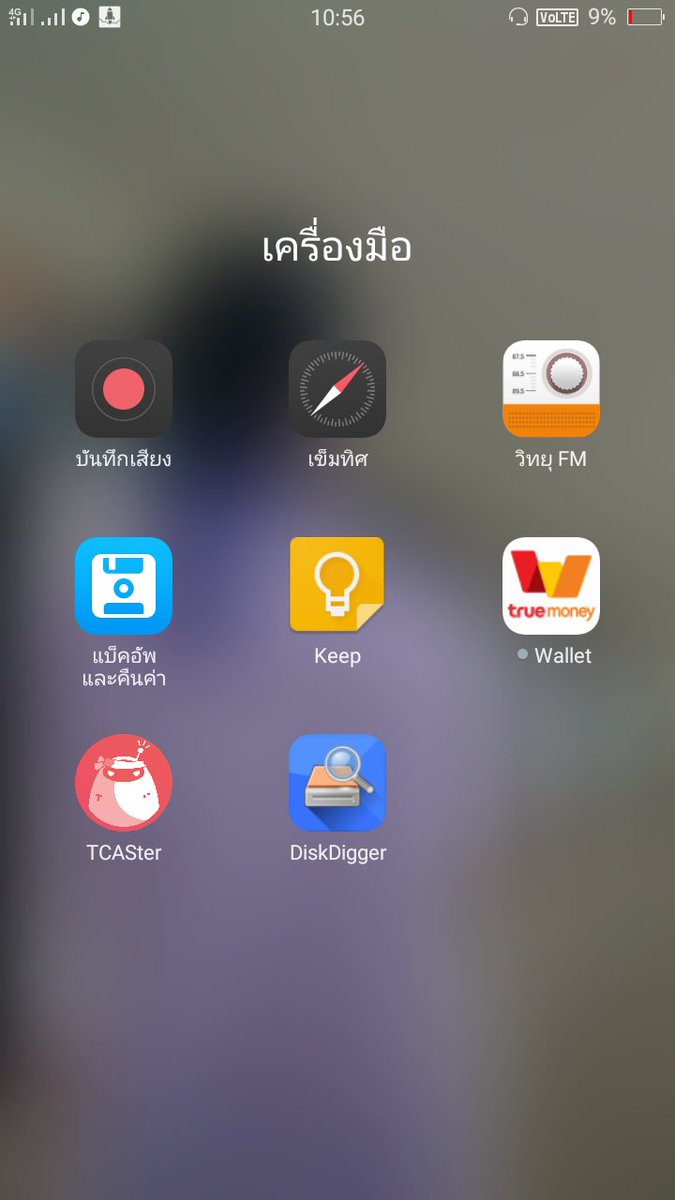 piraya997's tweet image. #Diskdigger  สามารถกู้รูปที่เรา
ลบไปแล้ว กลับมาได้
#แอพดีบอกต่อ