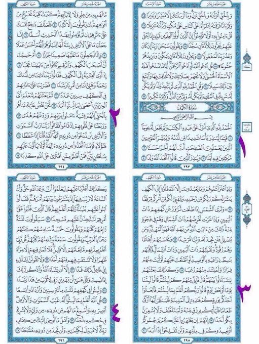 AlJanah7_'s tweet photo. فيَ يوم #الجمعه اجعل للكهف ||
نصيباً من وقتك  🌿💗".

.
.

#سورة_الكهف || كامله ✨. https://t.co/zJB2I7nnDb