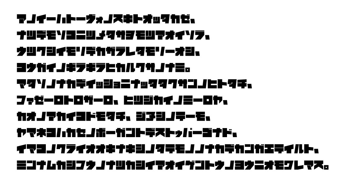 フォントフリー ミシミシ 1文字1文字が正方形に近いフォルムの カクカクしたユニークなカタカナフォントを追加しました W 文字自体にインパクトがあり ロゴタイトルにおすすめです ゴロゴロし3dっぽい立体的な装飾も合うと思います フォント フォントフリー ミシミシ 1文字1文字が正方形に近いフォルムの カクカクしたユニークなカタカナフォントを追加しました W 文字自体にインパクトがあり ロゴタイトルにおすすめです ゴロゴロし3dっぽい立体的な装飾も合うと思います フォント