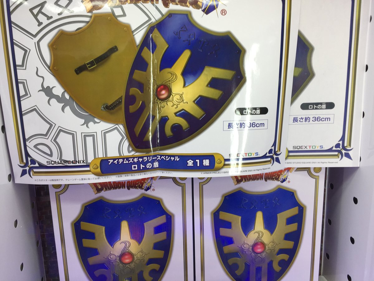タイトーステーション和光 7月27日新景品 ドラゴンクエスト アイテムズギャラリースペシャル ロトの盾 ドラクエの盾入荷致しました かっこいい ほしい タイトー 和光 ロト 盾