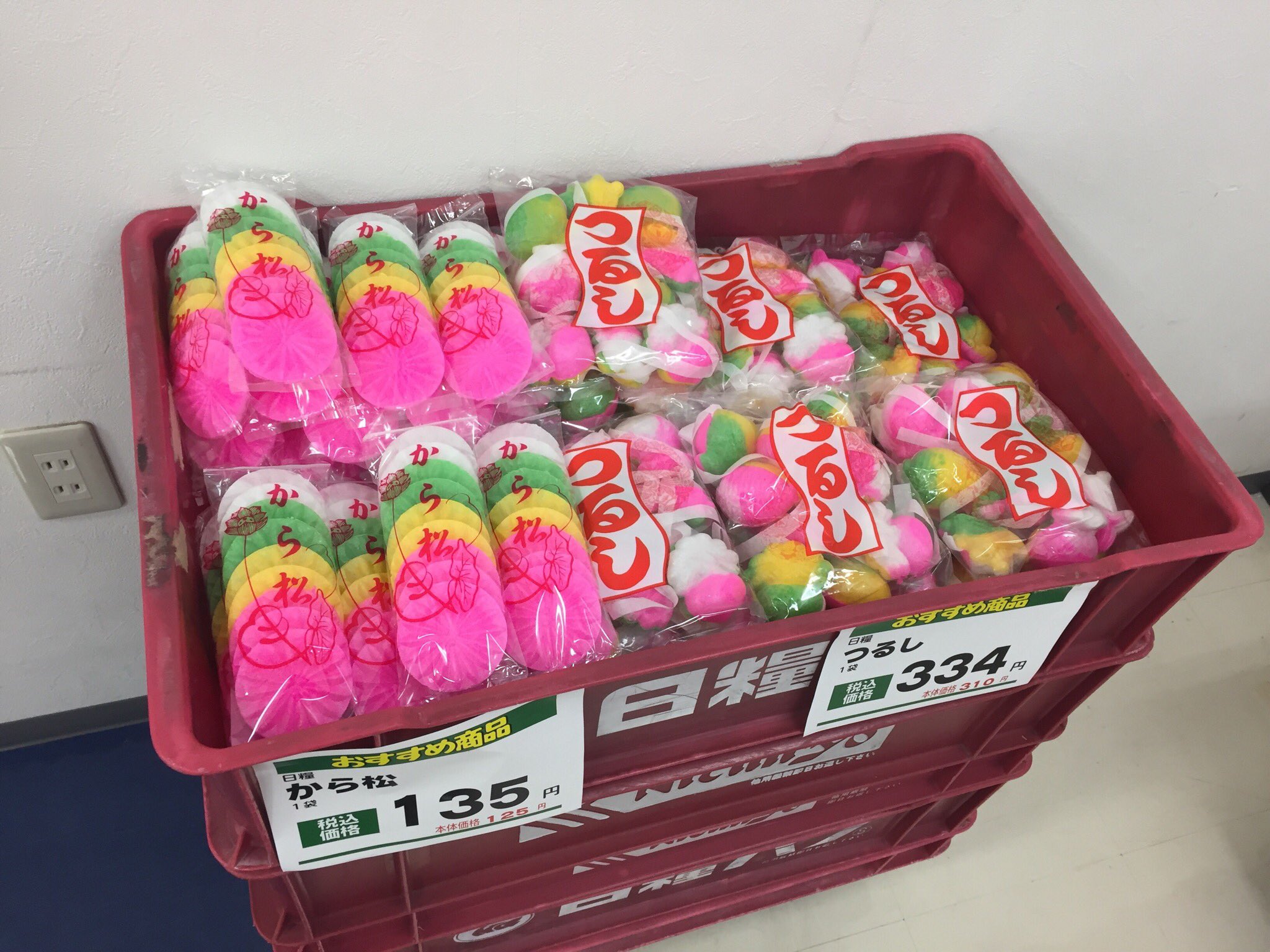 武水しぎの 北海道 で見た 盆菓子 が初めて見るものばかりでおもしろかったです こういうの見れるので 旅先でスーパーやホムセン行くの好きです 積み団子 するよって方いらっしゃいましたらお教えください から松 つるし もどんなふうにお飾り