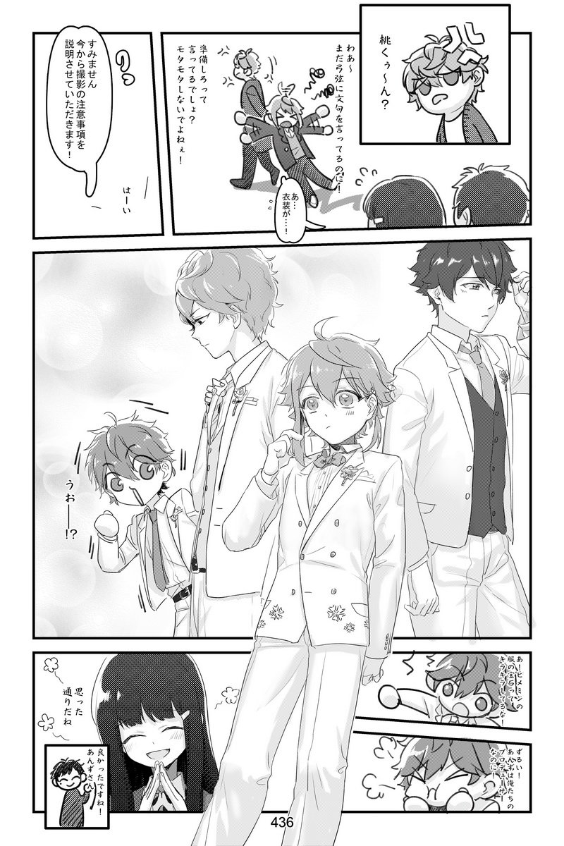 最新 あん スタ 漫画 Pixiv セノットウォール