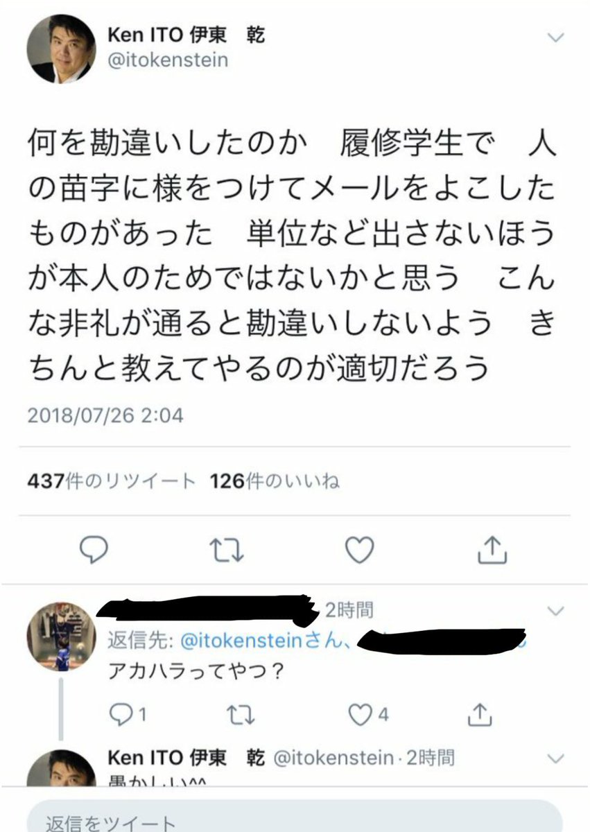 H 伊東乾 Etiketa Sto Twitter H 伊東乾 Etiketa Sto Twitter