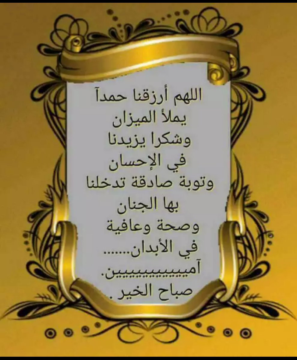 abohamed03's tweet photo. أسعد الله صباحكم بكل خير واكثروا من الصلاة على النبي صل الله عليه وسلم https://t.co/GVndQuGqDn