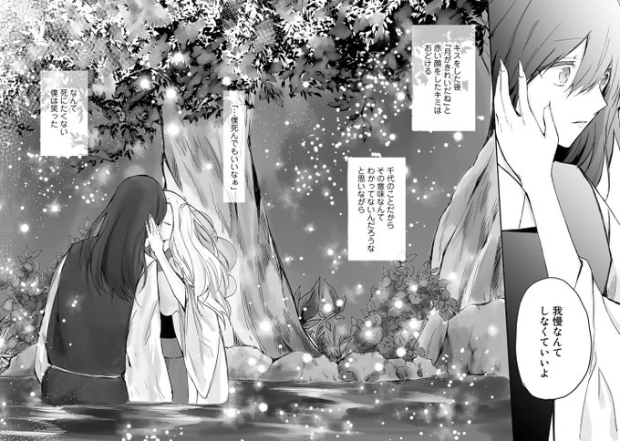 人間に恋した鬼は咲うのtwitterイラスト検索結果