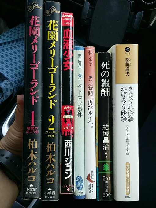 古本万歩計 Manpokaycomix 18年07月 Twilog 古本万歩計 Manpokaycomix 18年07月 Twilog