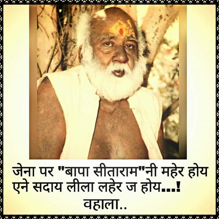 Kuldeep46152925's tweet photo. ગુરુ  પૂર્ણિમાના🌝આ અનમોલ પર્વ નિમિત્તે મારા પરીવાર 👨‍👩‍👧 તરફથી તમને હાર્દિક શુભેચ્છાઓ👏👏👏👏

બાપા સીતારામ https://t.co/G60uNnUVqm