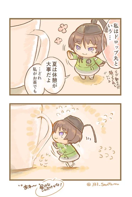 デスクの上でご祈祷もしてほしい～ 