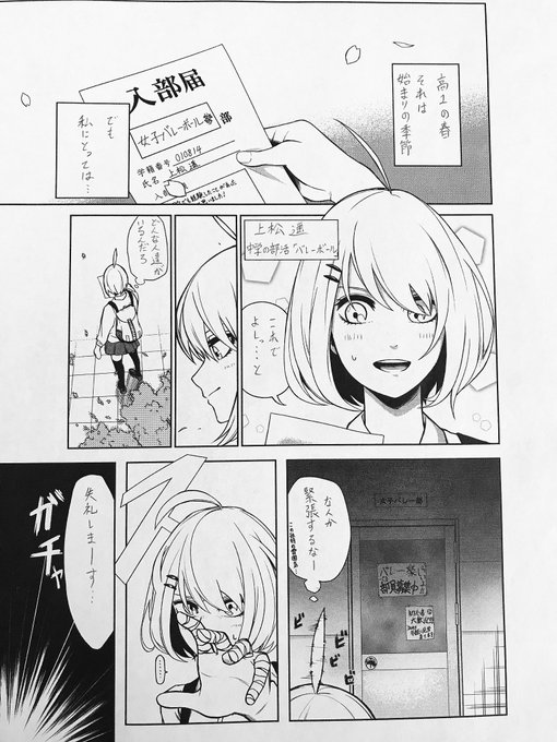 これから休みの日はサボってたらヤバイことになりそうだから頑張ります。
1ページ目だけ公開です? 