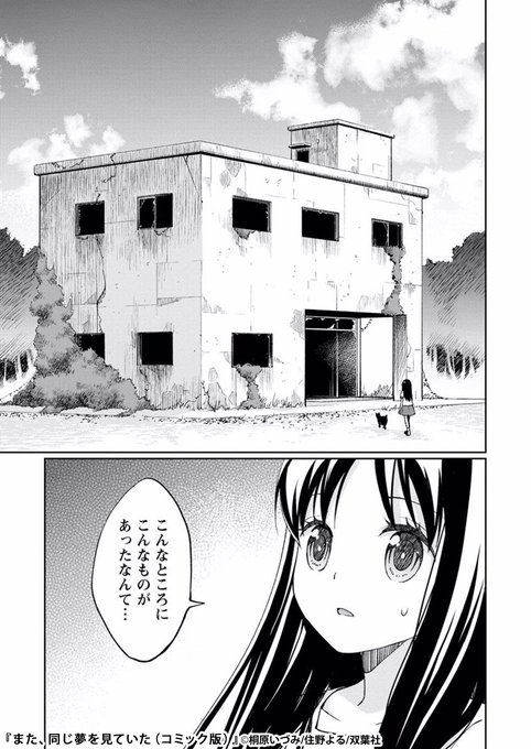 君の膵臓をたべたいのtwitterイラスト検索結果 古い順 君の膵臓をたべたいのtwitterイラスト検索結果 古い順