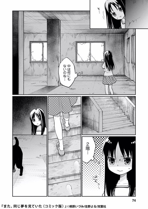 君の膵臓をたべたいのtwitterイラスト検索結果 古い順 君の膵臓をたべたいのtwitterイラスト検索結果 古い順