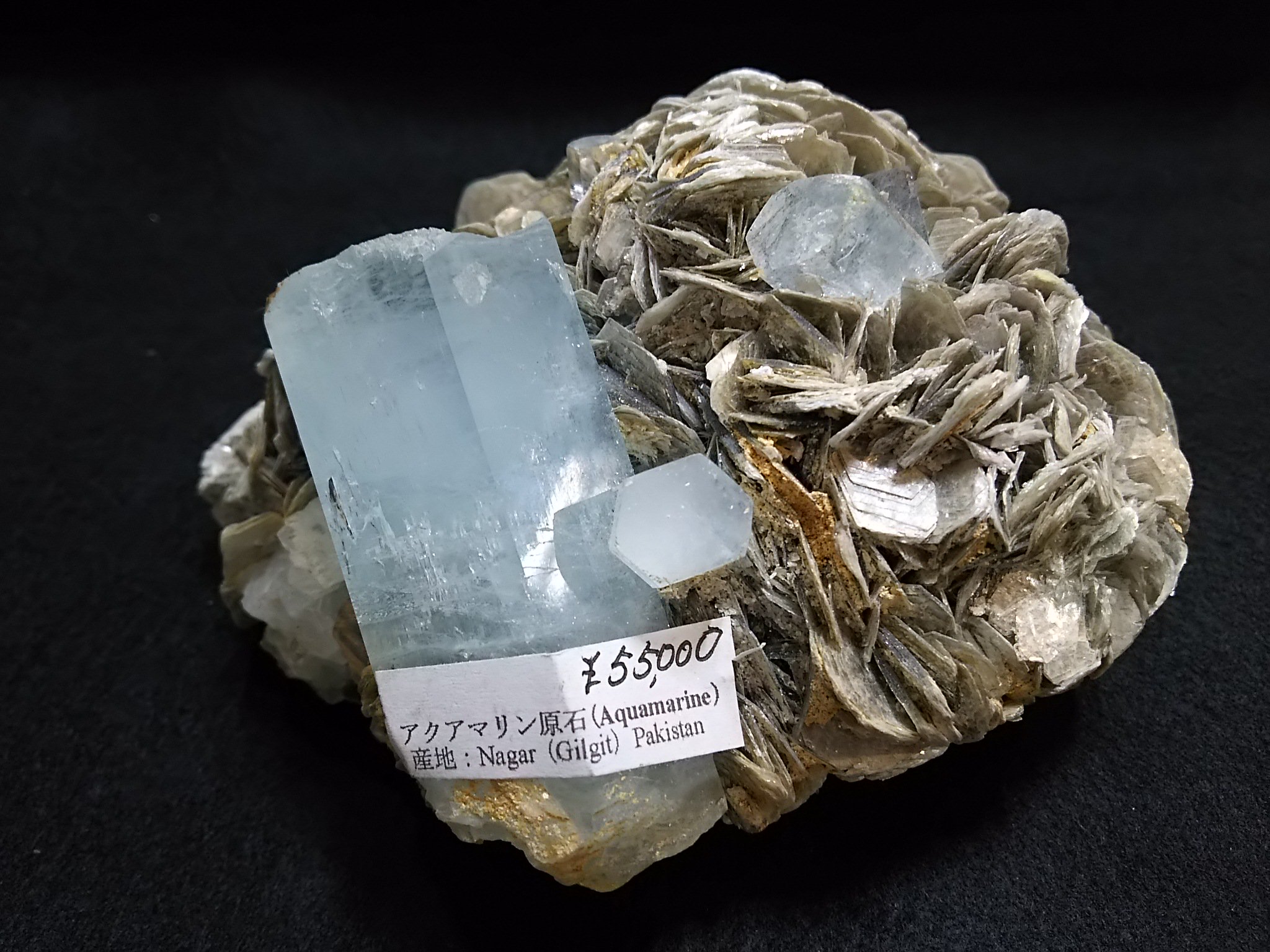 アクアマリン マイカ 雲母 260g-