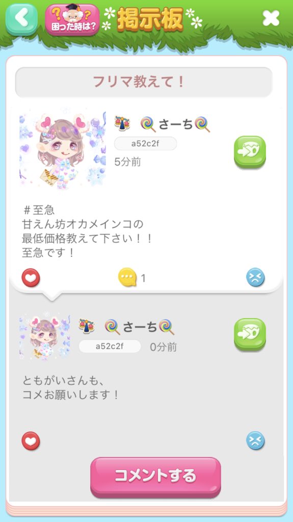 ポケコロ L0d3zt0psfaj0ym Twitter ポケコロ L0d3zt0psfaj0ym Twitter