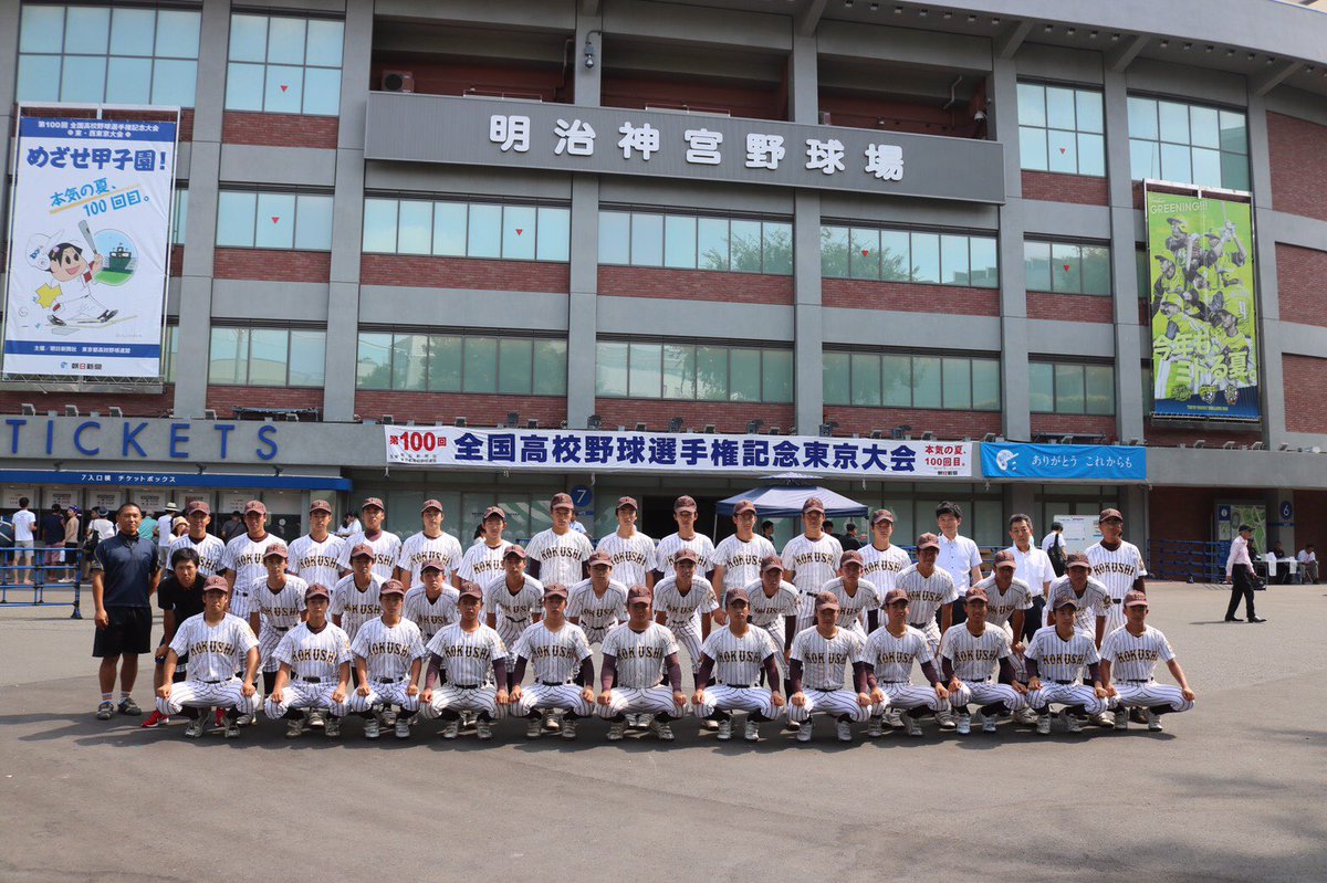 ManaMana7110's tweet photo. 日大鶴ヶ丘に負けて7月26日をもって国士舘高校野球部を引退しました。
本当に甲子園行きたかったです。本当に悔しいです。応援してくれた方々本当にありがとうございました。
大学でも野球やるので活躍できるように精一杯頑張ります。
本当に本当に悔しいです！ https://t.co/DinyBCzxEq