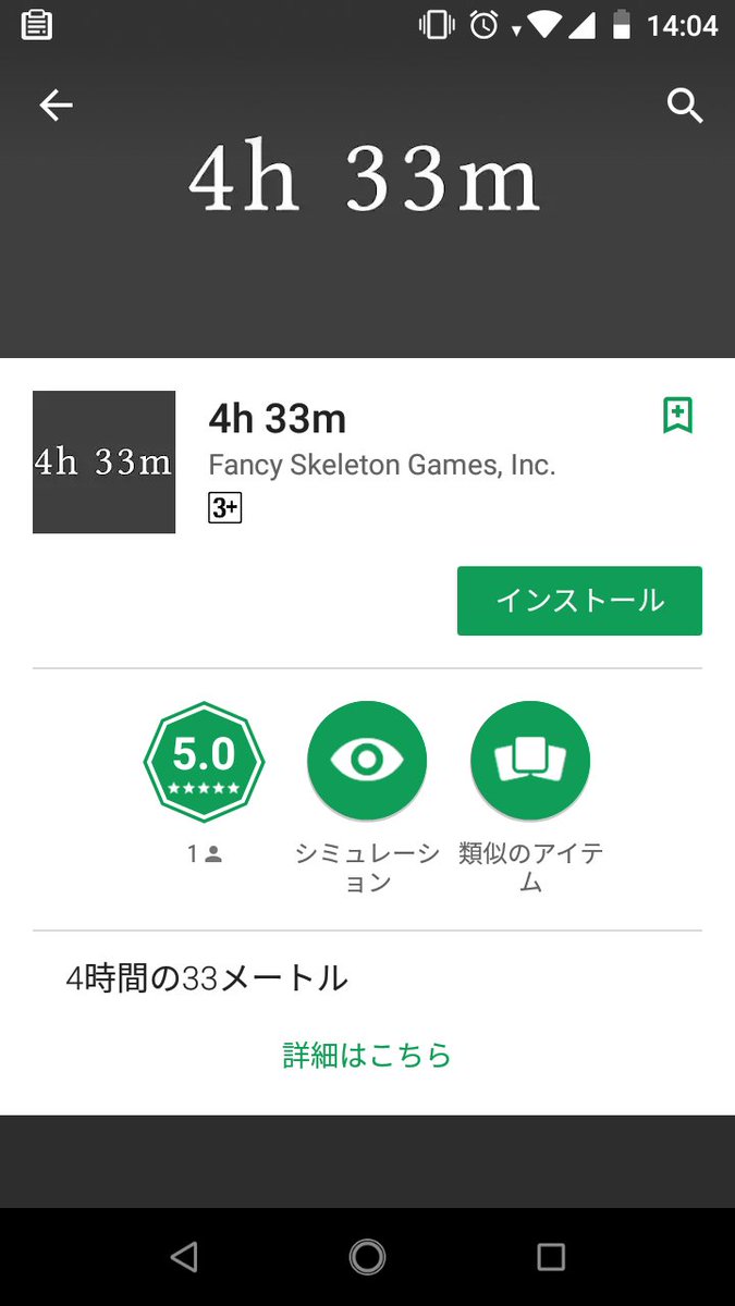福光潤 タイトル英語 Jf Hが時間ならmは分 おちょくってんのか と思う自動珍訳は増殖の一途を辿っている ひょっとしてgoogle Play ストアの自動翻訳は 精度が悪いフリをしているのか 英語以外の言語を混乱 絶滅に追い込もうとしているのか