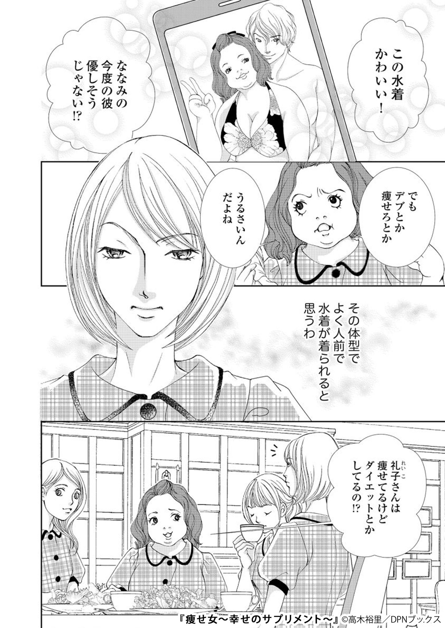 まんが王国pr Sur Twitter 礼子はイラついていた ななみが 今日も新しい彼氏の自慢をしている 自堕落で体型はゆるゆるなのに もっともっと 太らないサプリを摂って あいつより絶対スリムに T Co Gxvbqgqhpy まんが王国pr Sur Twitter 礼子はイラついていた ななみが 今日も新しい彼氏の自慢をしている 自堕落で体型はゆるゆるなのに もっともっと 太らないサプリを摂って あいつより絶対スリムに T Co Gxvbqgqhpy
