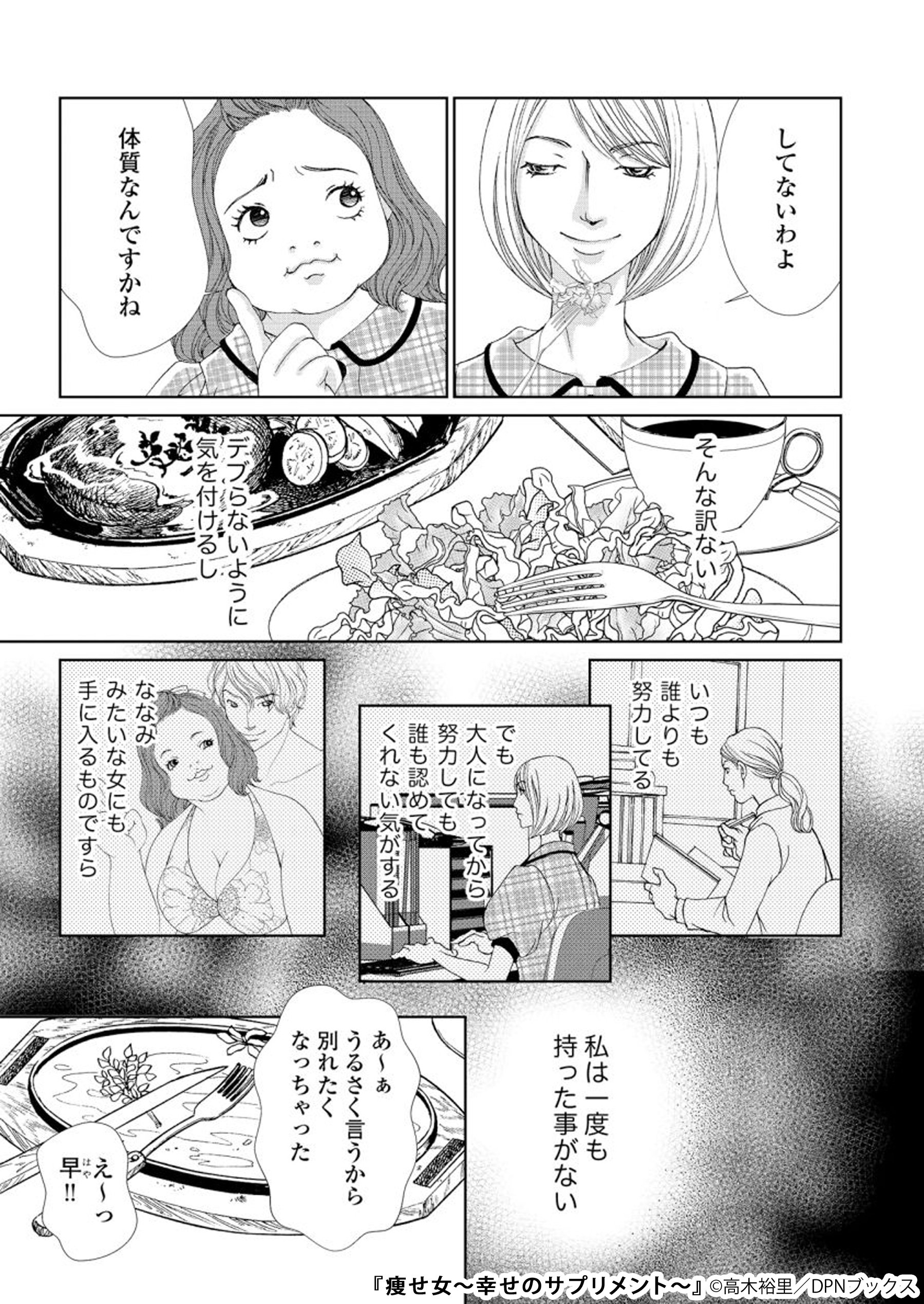 まんが王国pr 礼子はイラついていた ななみが 今日も新しい彼氏の自慢をしている 自堕落で体型はゆるゆるなのに もっともっと 太らないサプリを摂って あいつより絶対スリムに T Co Gxvbqgqhpy T Co Ruxqk4x3ma Twitter