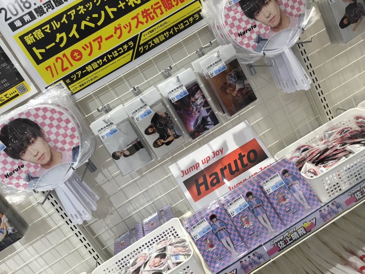駿河屋新宿マルイアネックス店 Jump Up Joyの生写真の入荷です 7 22当店のイベント 7 23初ライブ それぞれ各6種16セットの販売です W 早い者勝ちなのです お待ちしてます Jumpupjoy