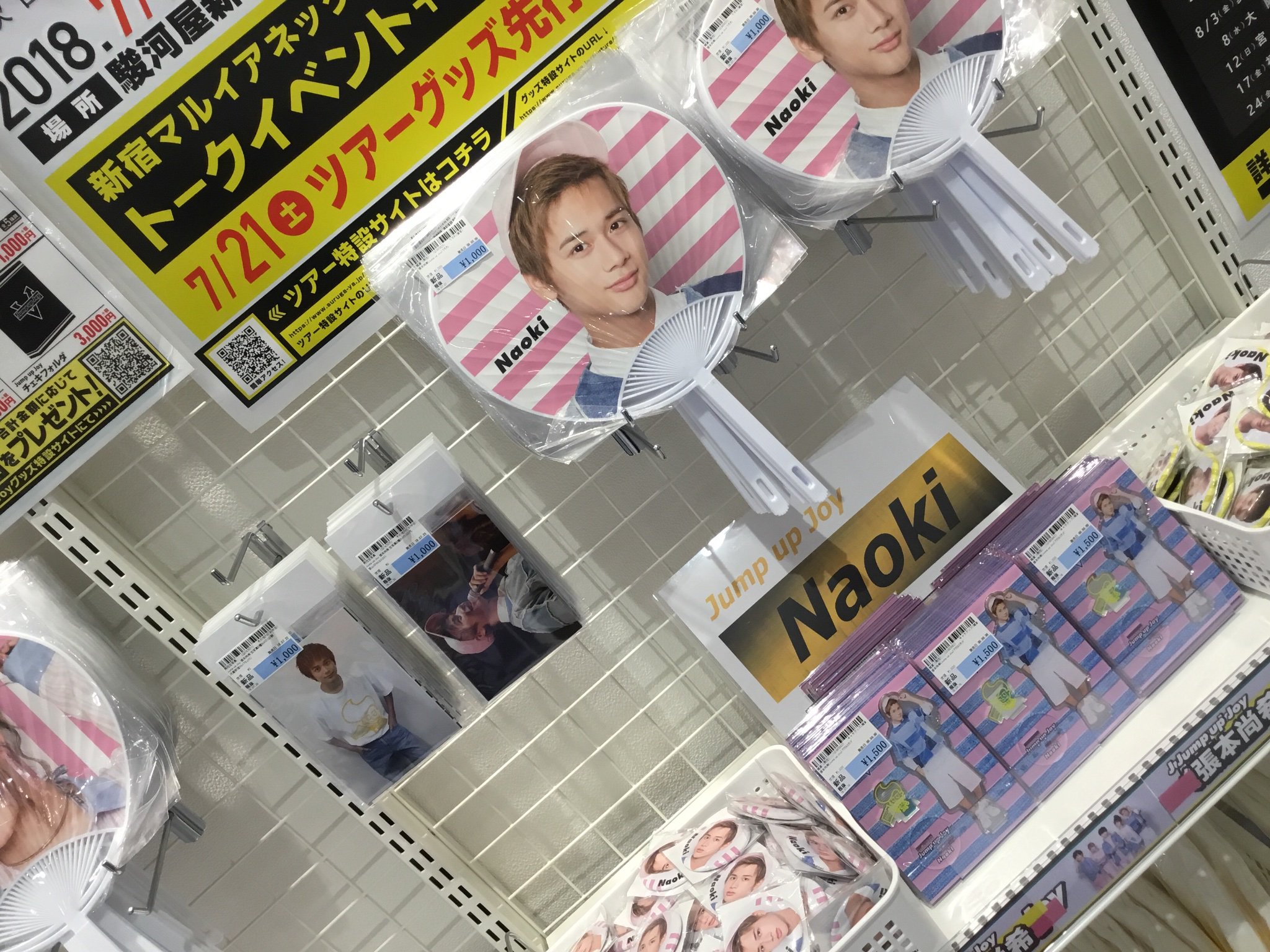 駿河屋新宿マルイアネックス店 Jump Up Joyの生写真の入荷です 7 22当店のイベント 7 23初ライブ それぞれ各6種16セットの販売です W 早い者勝ちなのです お待ちしてます Jumpupjoy T Co Elodibdpfp Twitter