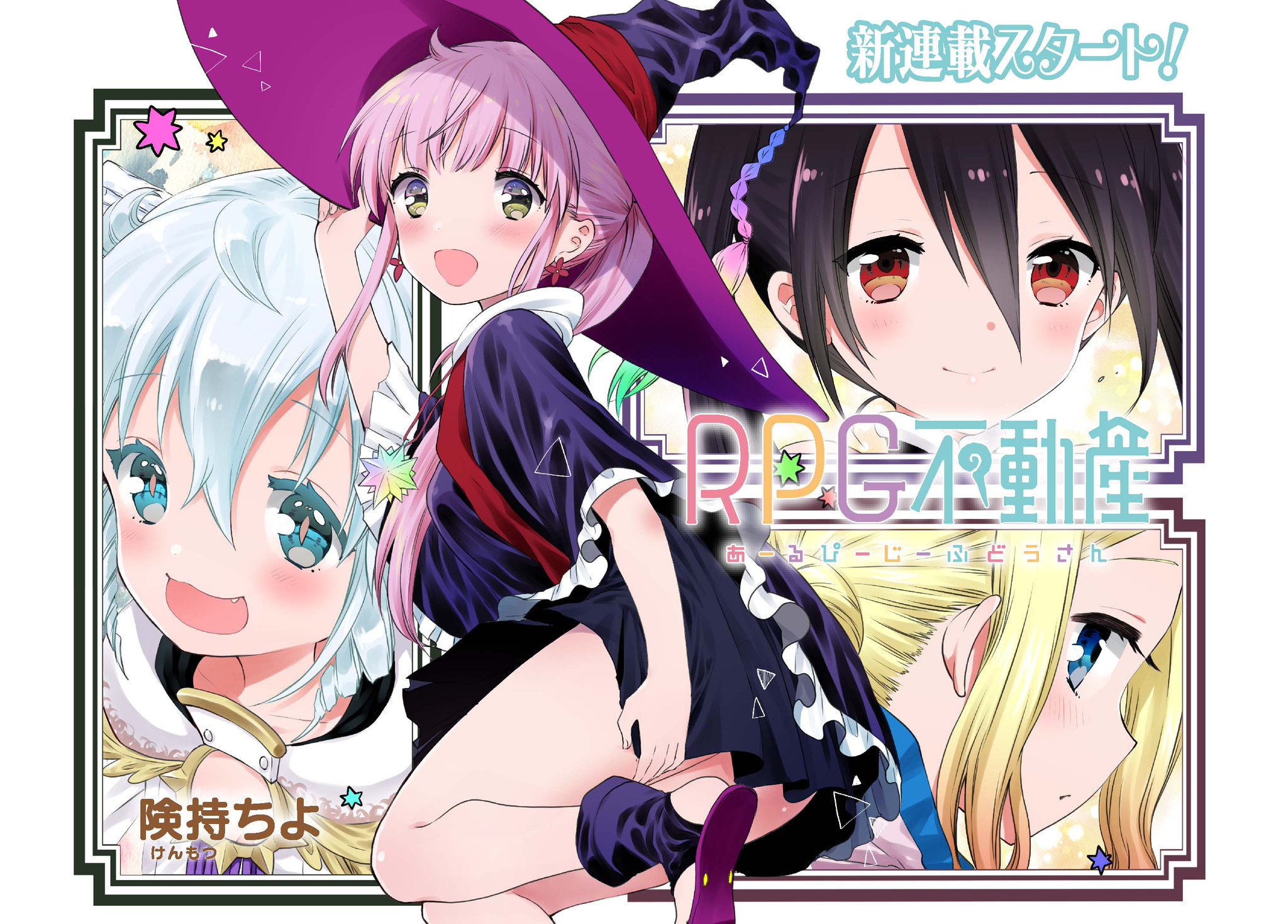 まんがタイムきらら編集部 on X: 