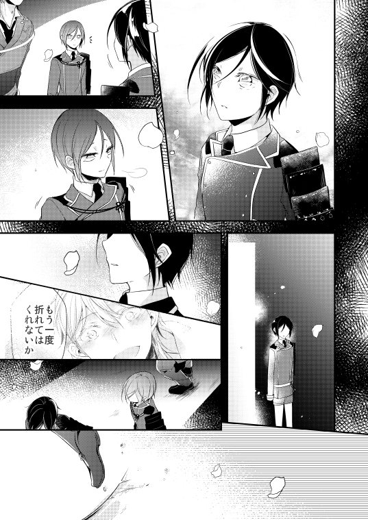 僕は君が嫌いだ。(5) 