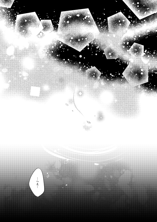 僕は君が嫌いだ。(5) 