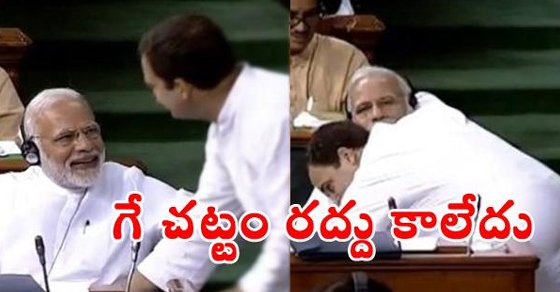 SakshiNews's tweet photo. ‘ముందు పెళ్లి చేసుకుని ఆ పని చెయ్’
https://t.co/1vvnU6QBUc #RahulGandhi #PMNarendraModi #section377 #objectionablecomments https://t.co/IdHmTnyiQO