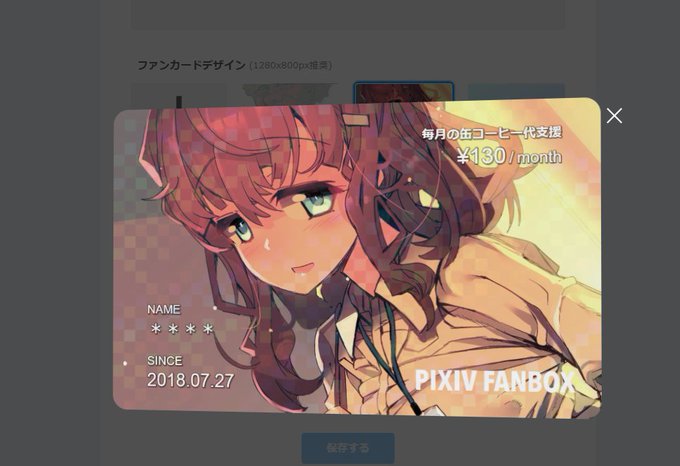 上手い使い方は思い浮かばないけど自分の絵がグッズっぽくなるのはいいなぁ・・・っと思いました(日記帳 