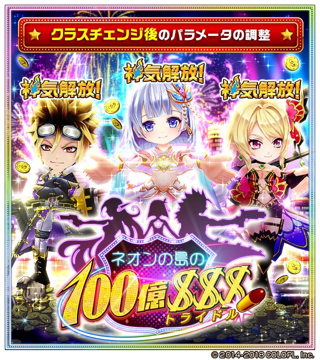 7周年 白猫プロジェクト 公式 A Twitter 今日は ネオンの島の100億 トライドル がルーンメモリーに追加されるにゃ٩ ๑ ᴗ ๑ ۶ 新クエスト追加 建物 ゴージャスホテル のレベル上限が解放 さらに ティナたちトライドルキャラの 神気解放 7周年 白猫プロジェクト 公式 A Twitter 今日は ネオンの島の100億 トライドル がルーンメモリーに追加されるにゃ٩ ๑ ᴗ ๑ ۶ 新クエスト追加 建物 ゴージャスホテル のレベル上限が解放 さらに ティナたちトライドルキャラの 神気解放