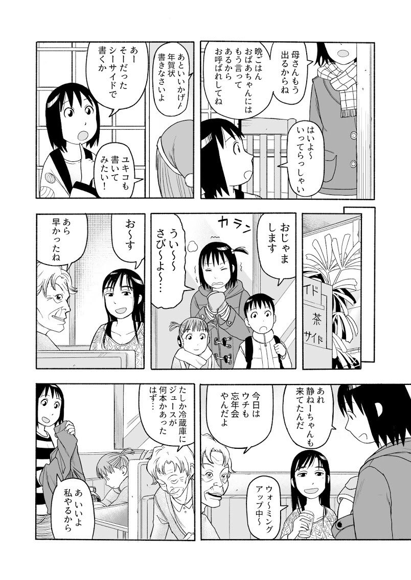 先日星雲賞を受賞された「それでも町は廻っている」の完結記念合同本「それ町だより」に10ページほど寄稿してます〜
豪華メンバーによる豪華なそれ町本です!

8月11日(土)コミケ2日目!
西よ38a「のんびり特選隊」にて!
全82P、1000円!
是非遊びに来て下さ〜い! 