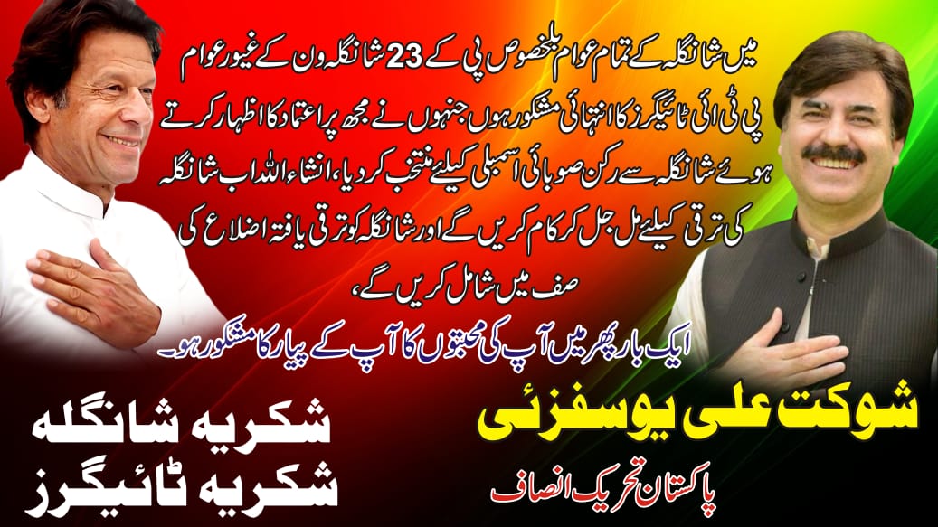 Shaukat Yousafzai tweet media