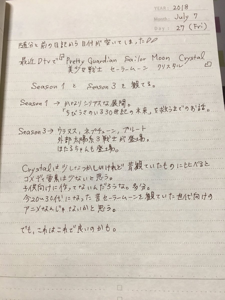 Hitomi 手帳用 على تويتر 久しぶり更新の368ページノート 368ページフリーノート 368ページ ほぼ日もどき 368ページフリーノート仲間 おうちノート部