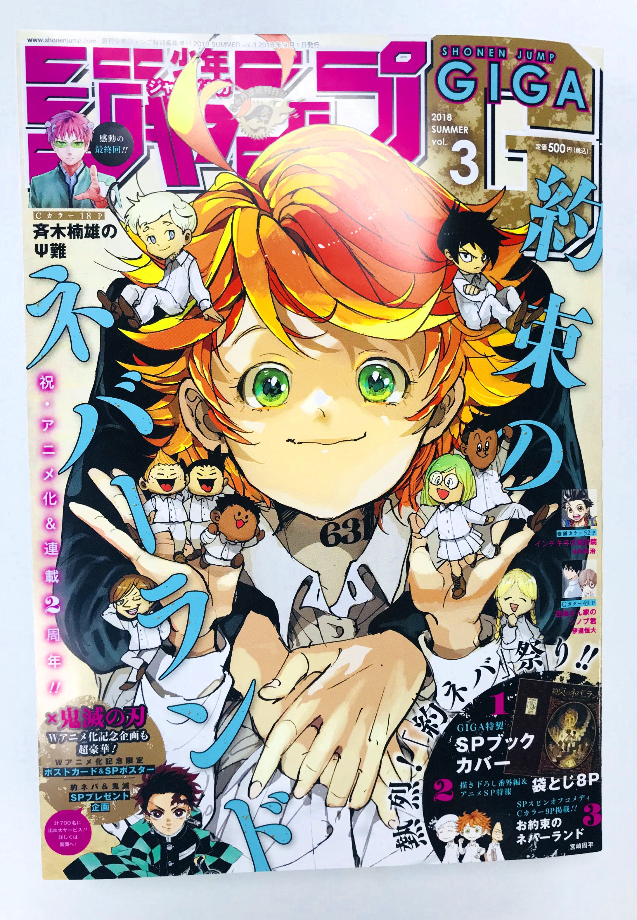 約束のネバーランド ART BOOK WORLD」2020年11月4日発売!
