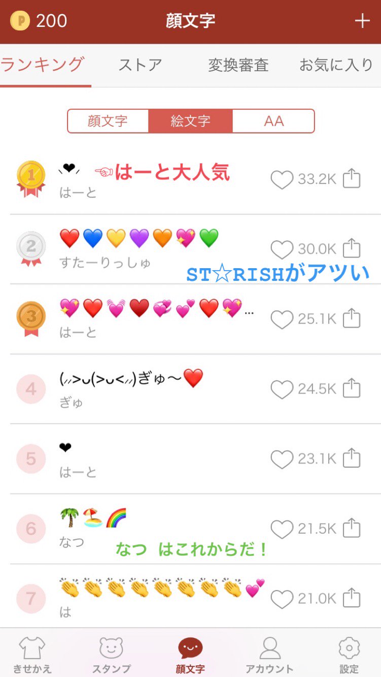 顔文字 Simeji on X: 