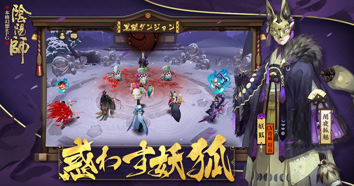 公式 陰陽師本格幻想 お知らせ 8月1日 水 メンテナンス時 異聞ダンジョン 惑わす妖狐 を実装 第10階を初回クリアすると 妖狐スキン 闇夜狐魅 を獲得できます 他にも銭貨や神秘の霊符など豪華報酬がたくさん 今回スキンのデザイナーは西原 公式 陰陽師本格幻想 お知らせ 8月1日 水 メンテナンス時 異聞ダンジョン 惑わす妖狐 を実装 第10階を初回クリアすると 妖狐スキン 闇夜狐魅 を獲得できます 他にも銭貨や神秘の霊符など豪華報酬がたくさん 今回スキンのデザイナーは西原