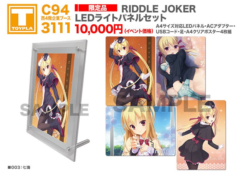 リドルジョーカー RIDDLE JOKER アクリルパネル LEDライト付き | www