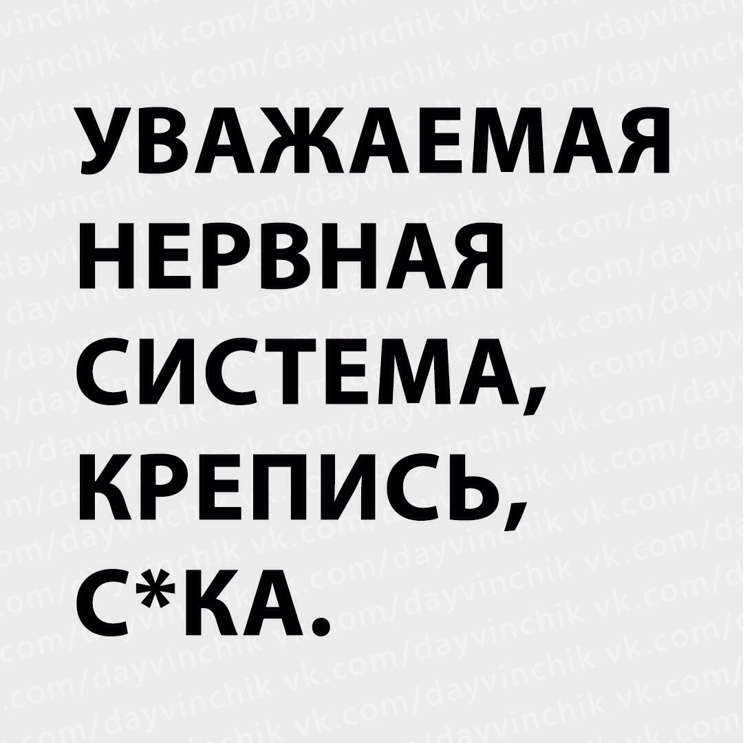 Цветов, крепись картинки смешные