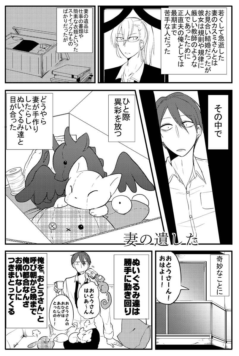 ゼロサム編集部 魅力的な人外キャラクターが多数登場する 獣の形の女の子 著 三三 現在コミックスが大好評発売中です 本日は収録作品の中の1本 妻の遺した をご紹介 亡くなった妻カスミさんの意外な遺品に夫は ゼロサム編集部 魅力的な人外キャラクターが多数登場する 獣の形の女の子 著 三三 現在コミックスが大好評発売中です 本日は収録作品の中の1本 妻の遺した をご紹介 亡くなった妻カスミさんの意外な遺品に夫は