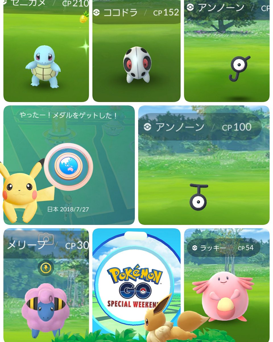 توییتر どんちゃん در توییتر Joyfullのスペシャルウイークエンド参加券でレアなポケモン大量get アンノーンtとjは 勿論 ゼニガメ ココドラ メリープの色違いget ポケモンgo スペシャルウイークエンド Joyfull 色違いポケモン アンノーン 色違いゼニガメ